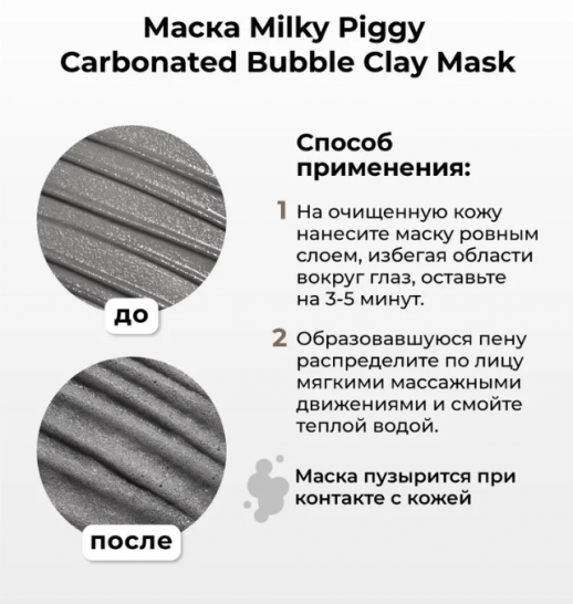 Пузырьковая маска с глиной на основе древесного угля Elizavecca Milky Piggy Carbonated Bubble Clay Pack,  100ml