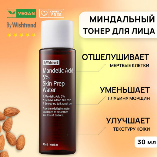 Тонер с миндальной кислотой By Wishtrend Mandelic acid 5% prep water, 30 ml